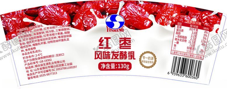 编号：11396605241436242092【酷图网】源文件下载-红枣风味发酵乳