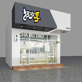 招牌样机  logo贴图店招vi