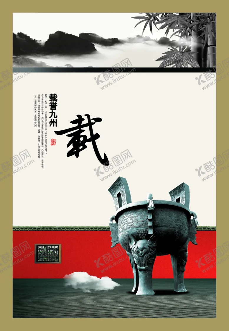 编号：50225506290336274141【酷图网】源文件下载-学校海报