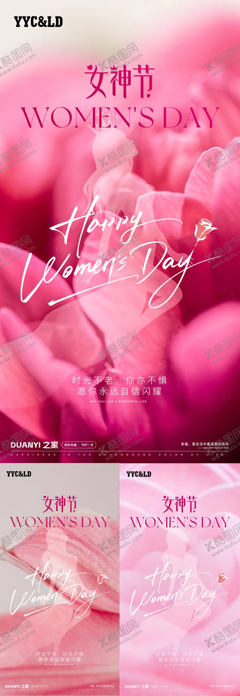 编号：82702402162317429683【酷图网】源文件下载-38女神节海报