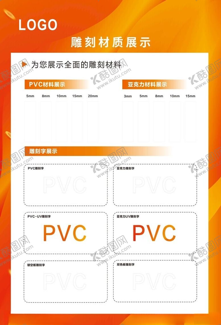 编号：86000401270645394742【酷图网】源文件下载-广告公司展板