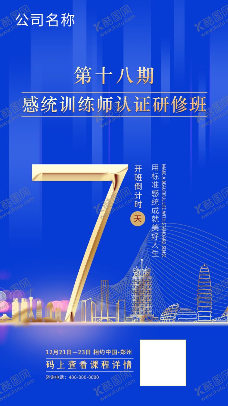 编号：93738310080055454349【酷图网】源文件下载-倒计时海报