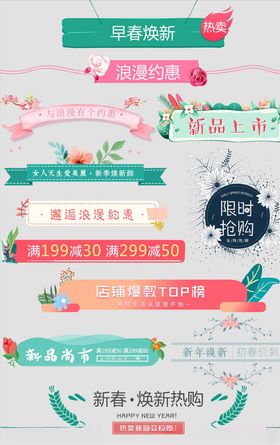 促销标签