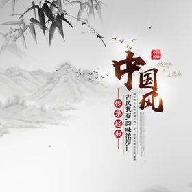 编号：80142310080457041692【酷图网】源文件下载-水墨山水