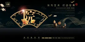房地产海报中国风中国风高端中式