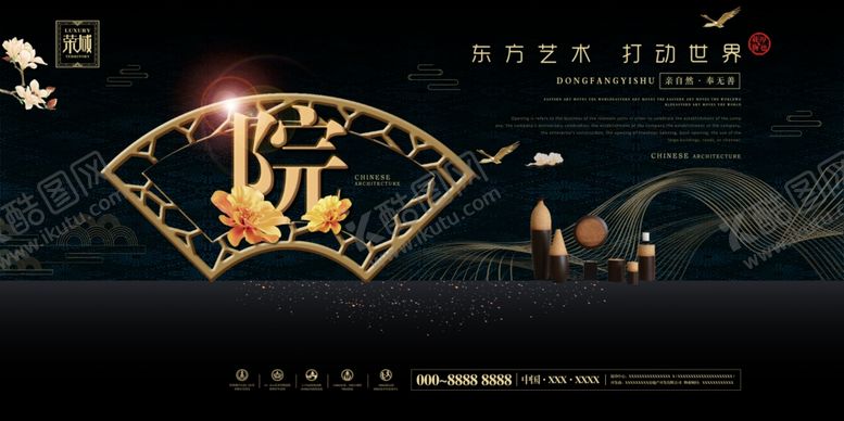 编号：68457204281603496336【酷图网】源文件下载-房地产海报