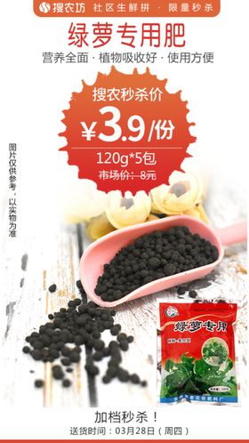 绿萝专用肥秒杀