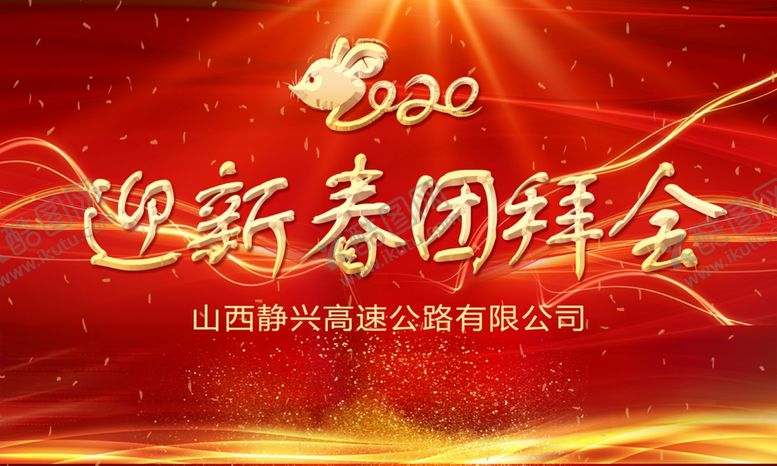 编号：34517209181319439002【酷图网】源文件下载-年会舞台背景