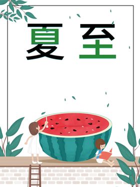 西瓜