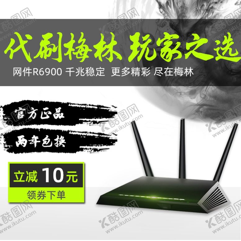 编号：20637405160241313849【酷图网】源文件下载-路由器主图