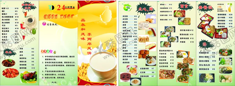 编号：26504302151009503093【酷图网】源文件下载-折页菜单