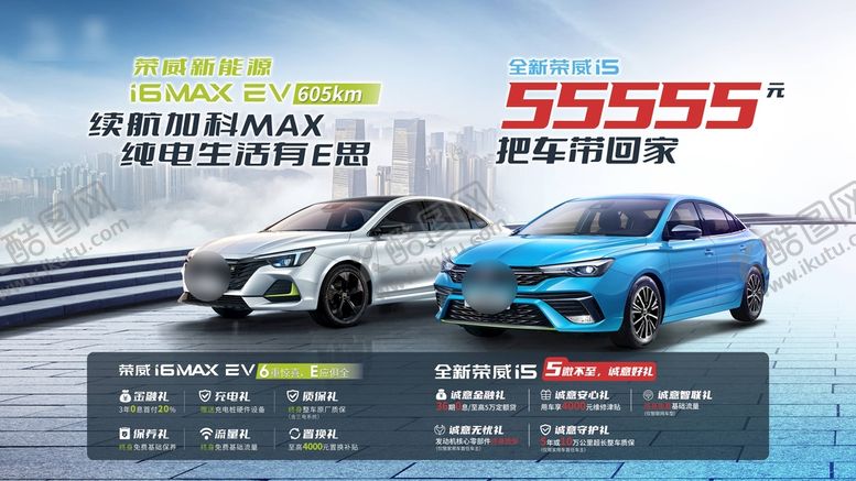 编号：05324609191735315869【酷图网】源文件下载-汽车促销展板kv