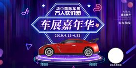 新能源汽车