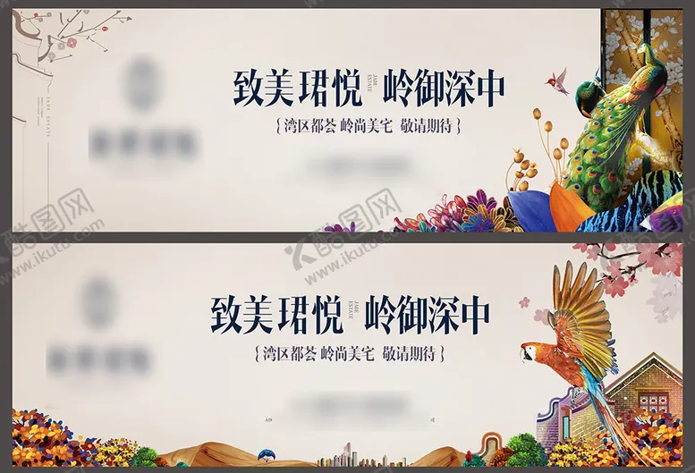 编号：37081401061314258638【酷图网】源文件下载-房地产户外主画面