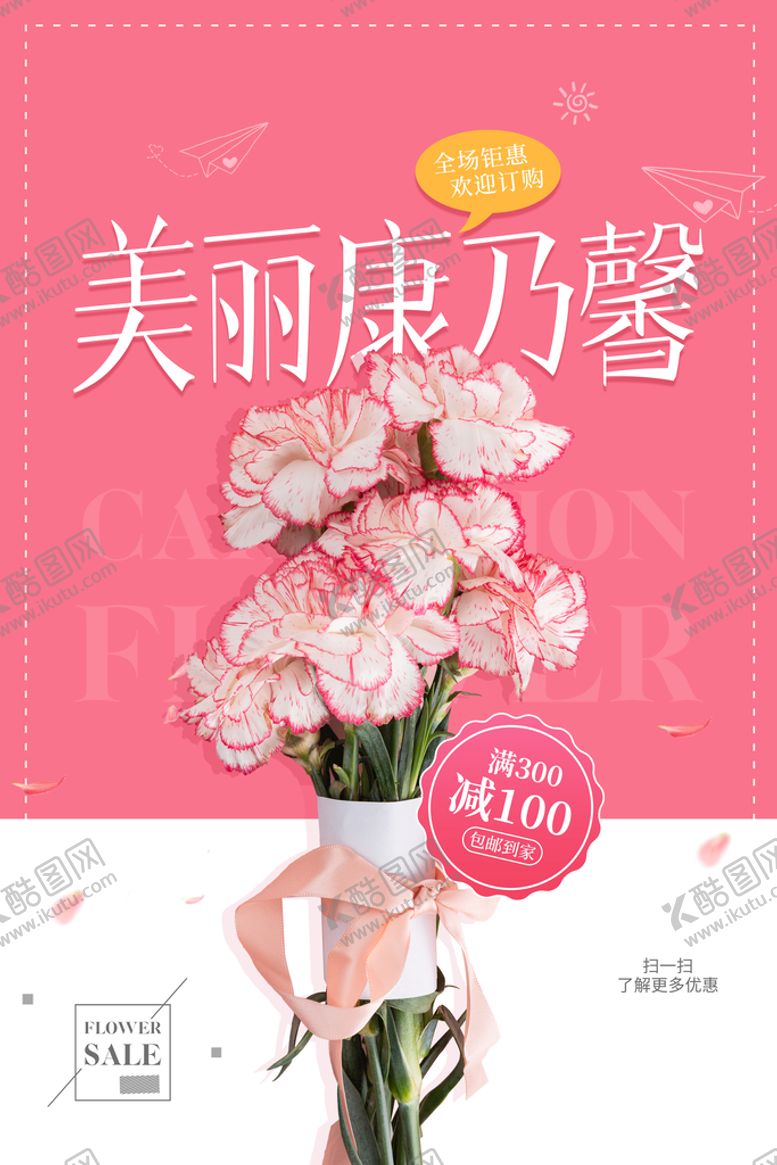 编号：91427609150111341046【酷图网】源文件下载-花店彩绘鲜花