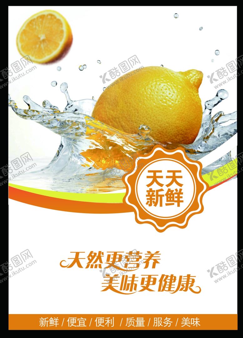 编号：10254505181654309630【酷图网】源文件下载-超市海报