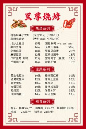 菜单价目表特色美食餐馆餐厅点