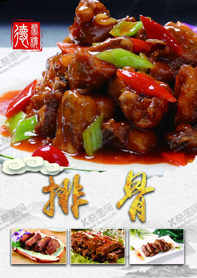 编号：92872107010201451030【酷图网】源文件下载-点餐灯箱