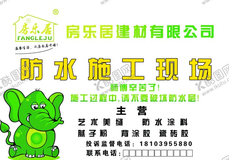 编号：36783709271348481135【酷图网】源文件下载-施工提示牌