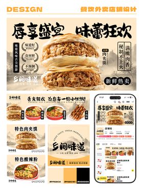 黄油芝士炸鸡美团饿了么外卖店铺装修
