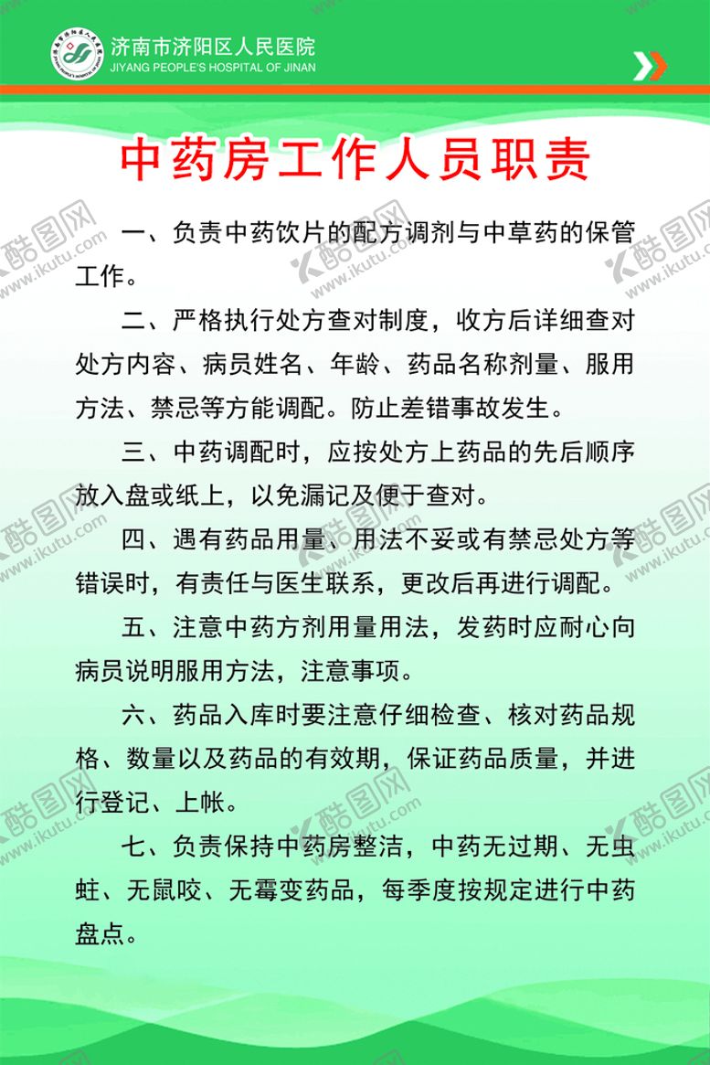 编号：07836409190620258439【酷图网】源文件下载-煎药