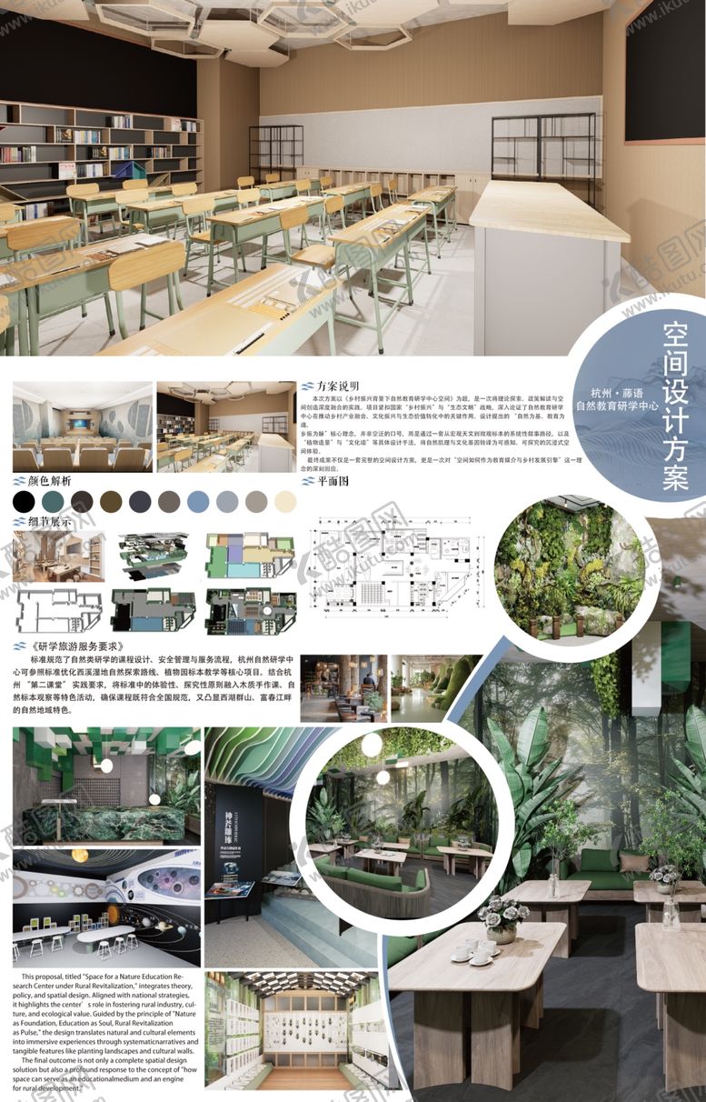 编号：14873704040648238720【酷图网】源文件下载-现代绿植办公空间设计