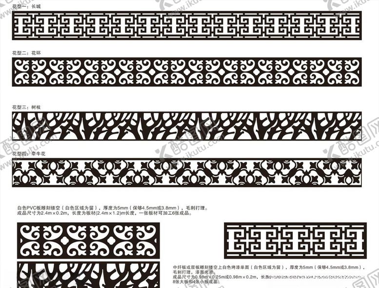编号：76761810240629095170【酷图网】源文件下载-镂空雕刻刻花