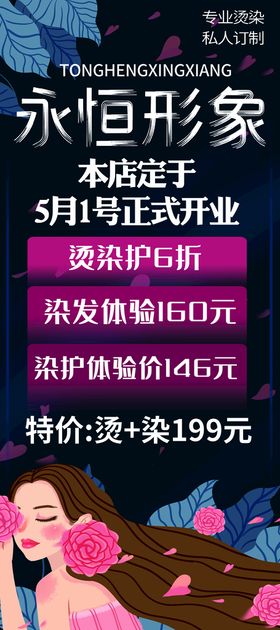 编号：54790809261752045917【酷图网】源文件下载-美发海报