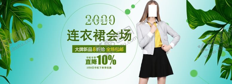 编号：36959809260049187220【酷图网】源文件下载-连衣裙海报