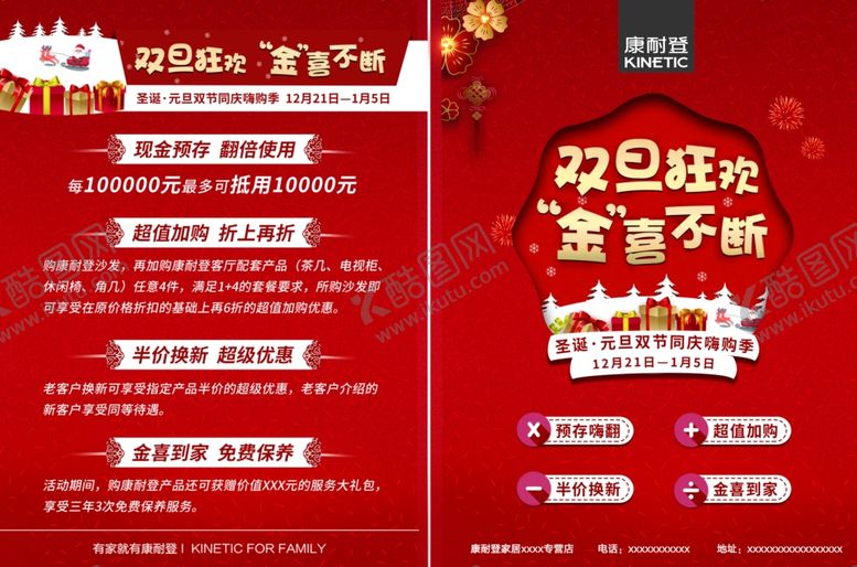 编号：18295510270552021190【酷图网】源文件下载-康耐登