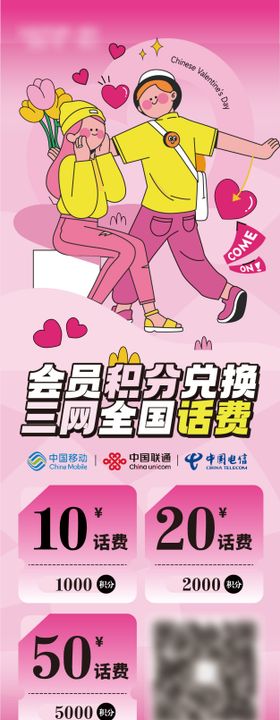 商场七夕情人节创意活动长图