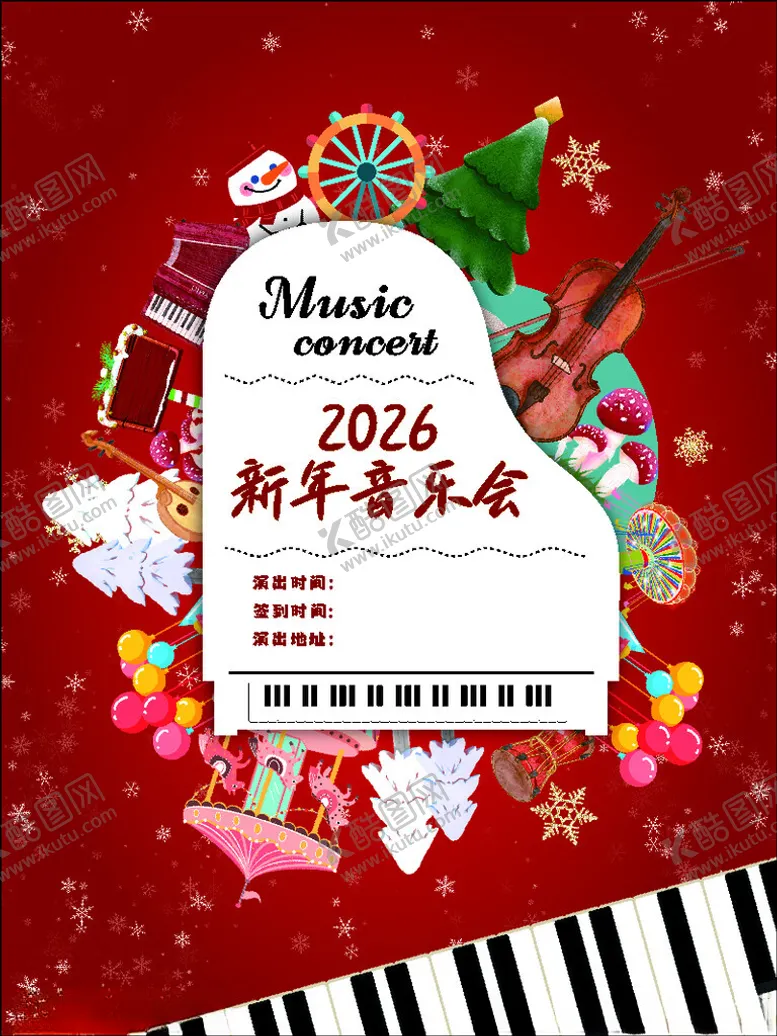 编号：95017704081741088976【酷图网】源文件下载-音乐会海报新年