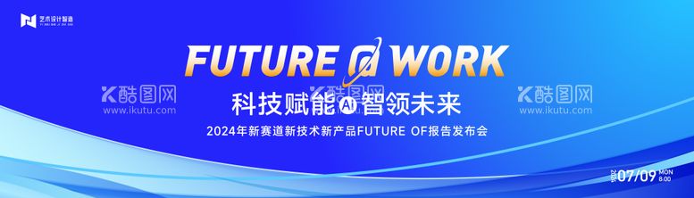 编号：65978912210328377764【酷图网】源文件下载-蓝色渐变高端科技互联网活动背景板kv