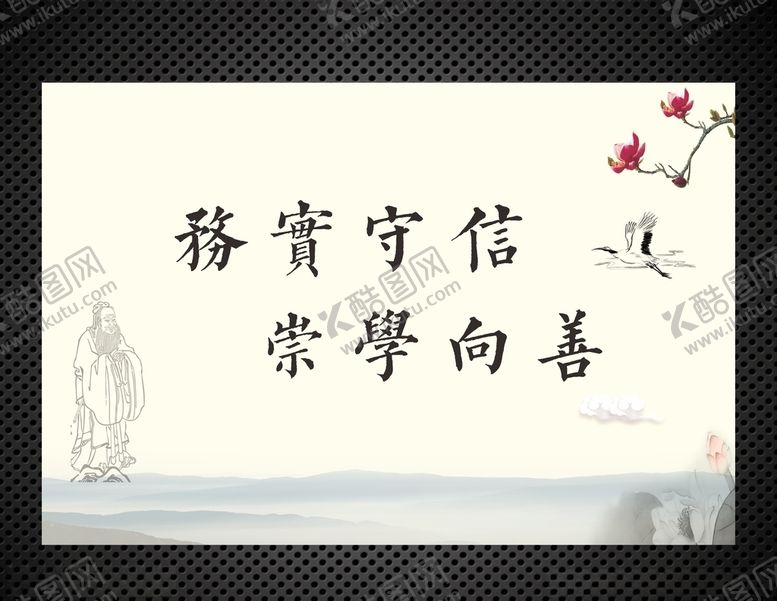 编号：23306807031147161099【酷图网】源文件下载-守信