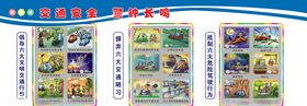 交通安全