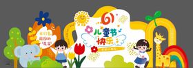 幼儿园六一美陈