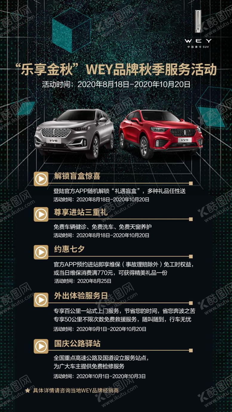 编号：97901304290437348572【酷图网】源文件下载-乐享金秋展架