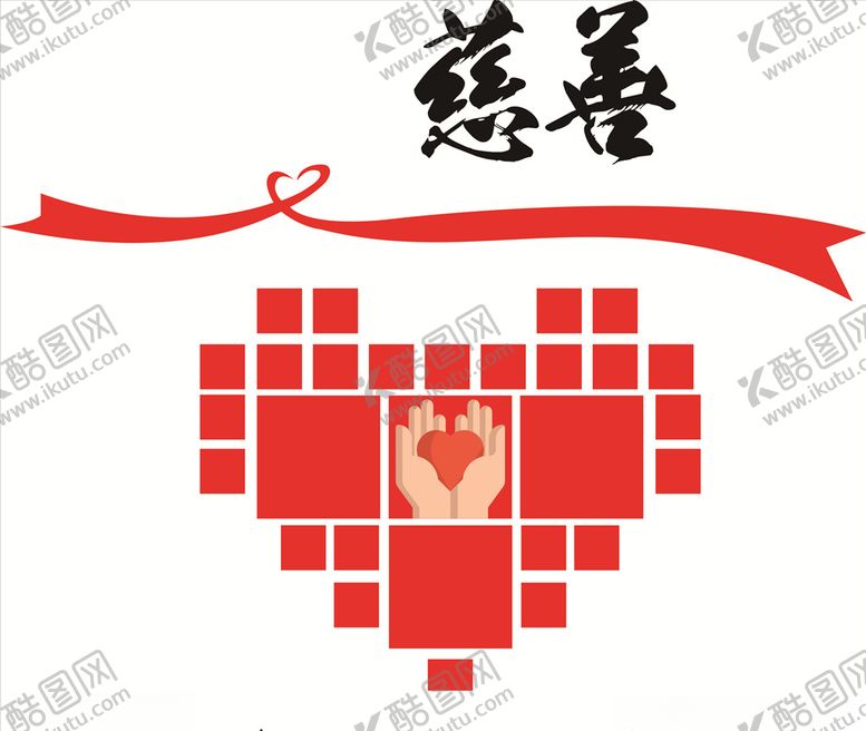 编号：47347809252220367425【酷图网】源文件下载-慈善照片文化墙