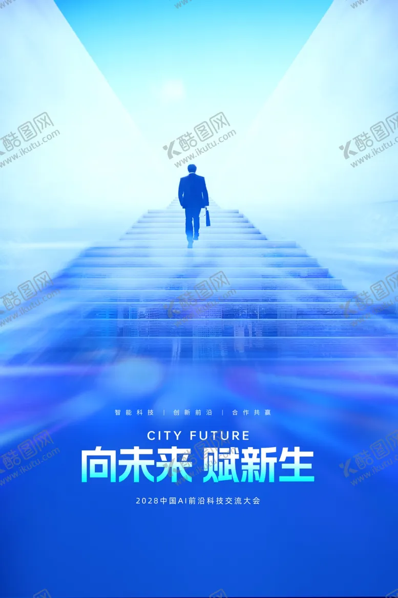 编号：12029601170940457665【酷图网】源文件下载-上楼梯
