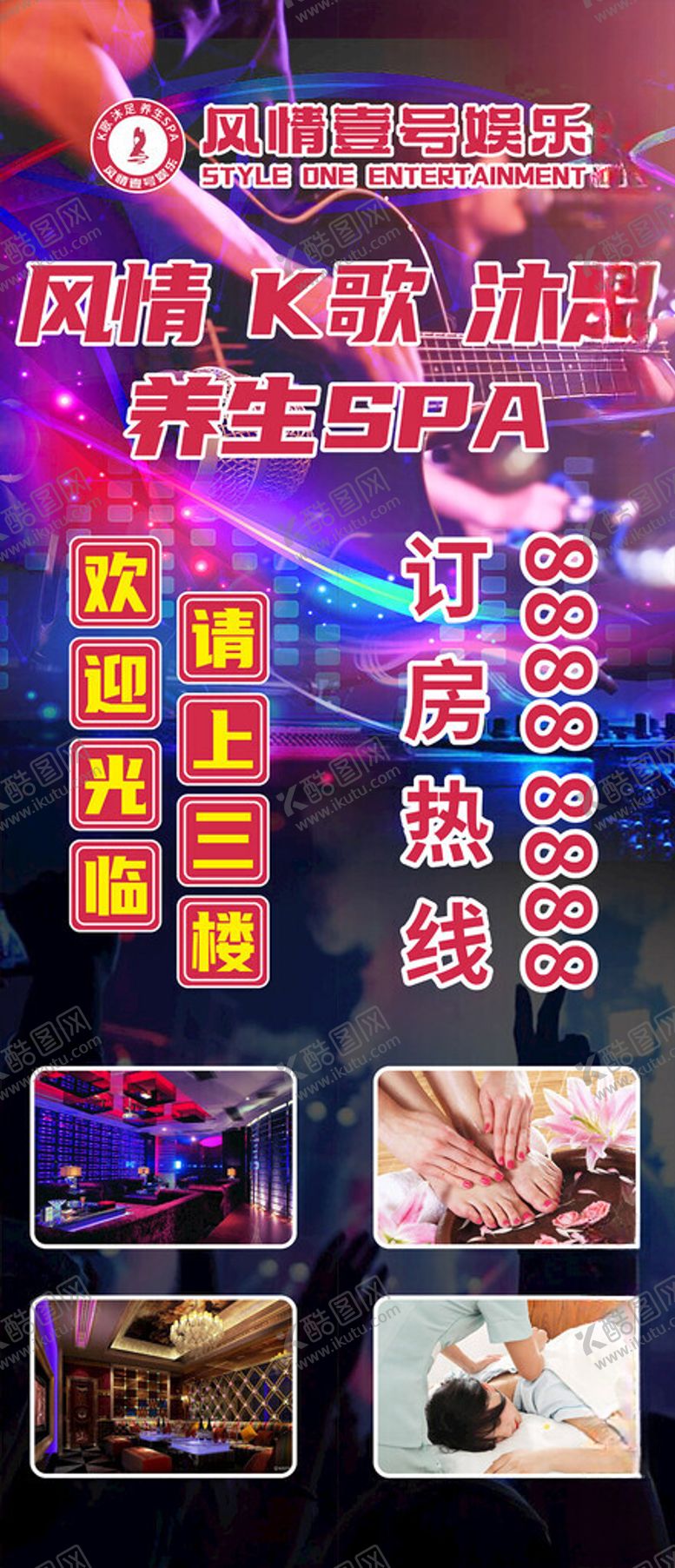 编号：77959512180204565363【酷图网】源文件下载-KTV电梯门广告