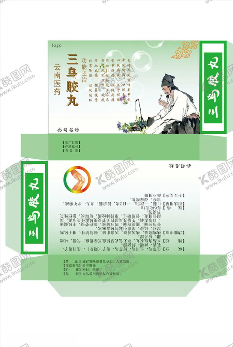 编号：99406903120408252352【酷图网】源文件下载-包装设计模板