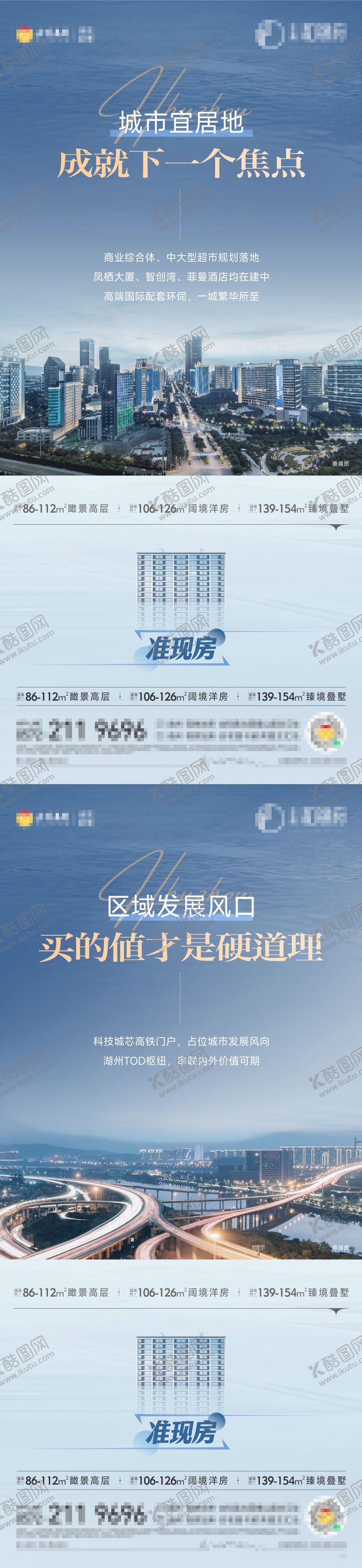 编号：48495608141229109816【酷图网】源文件下载-区域 