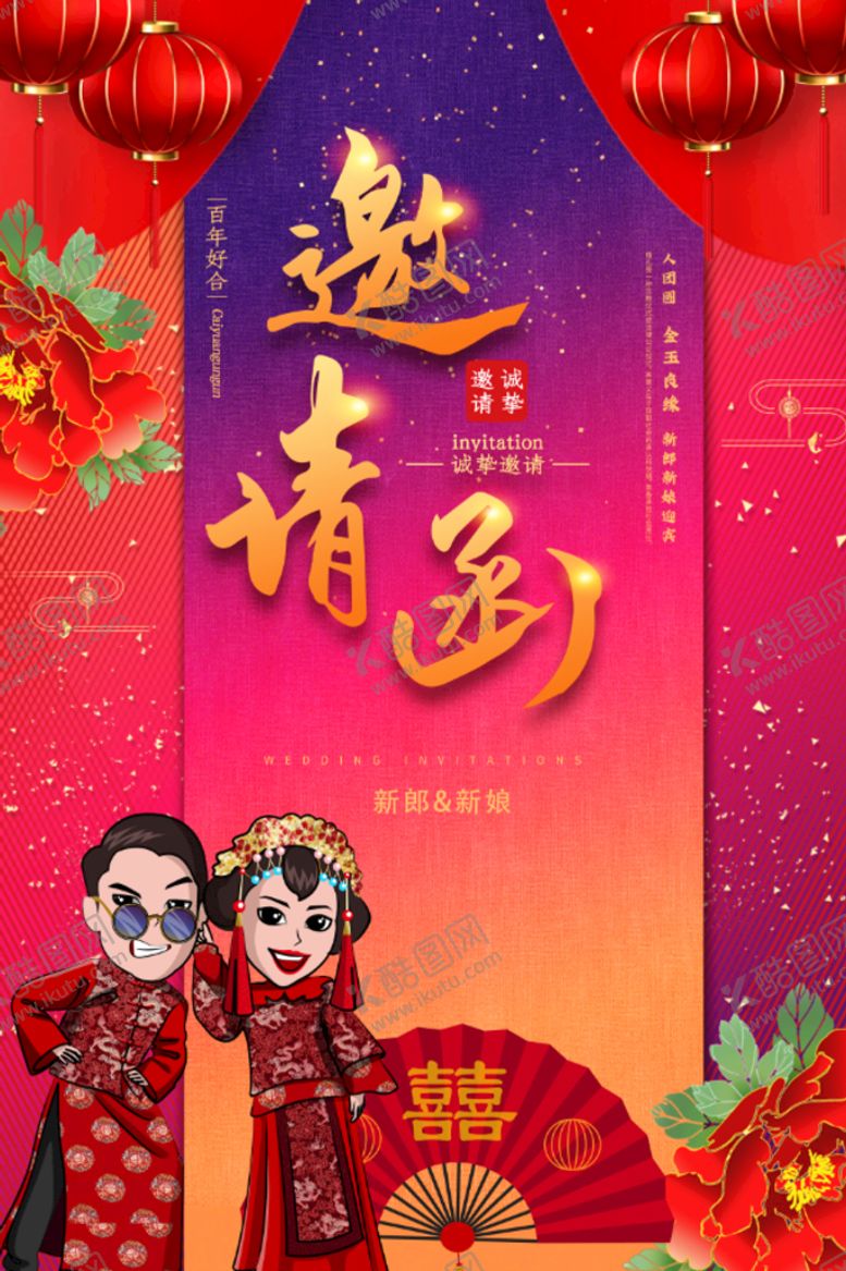编号：42956709150756027349【酷图网】源文件下载-红色婚礼邀请函