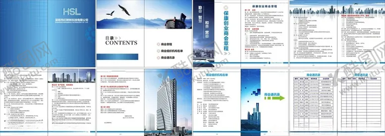 编号：87714606291657203985【酷图网】源文件下载-企业精美画册