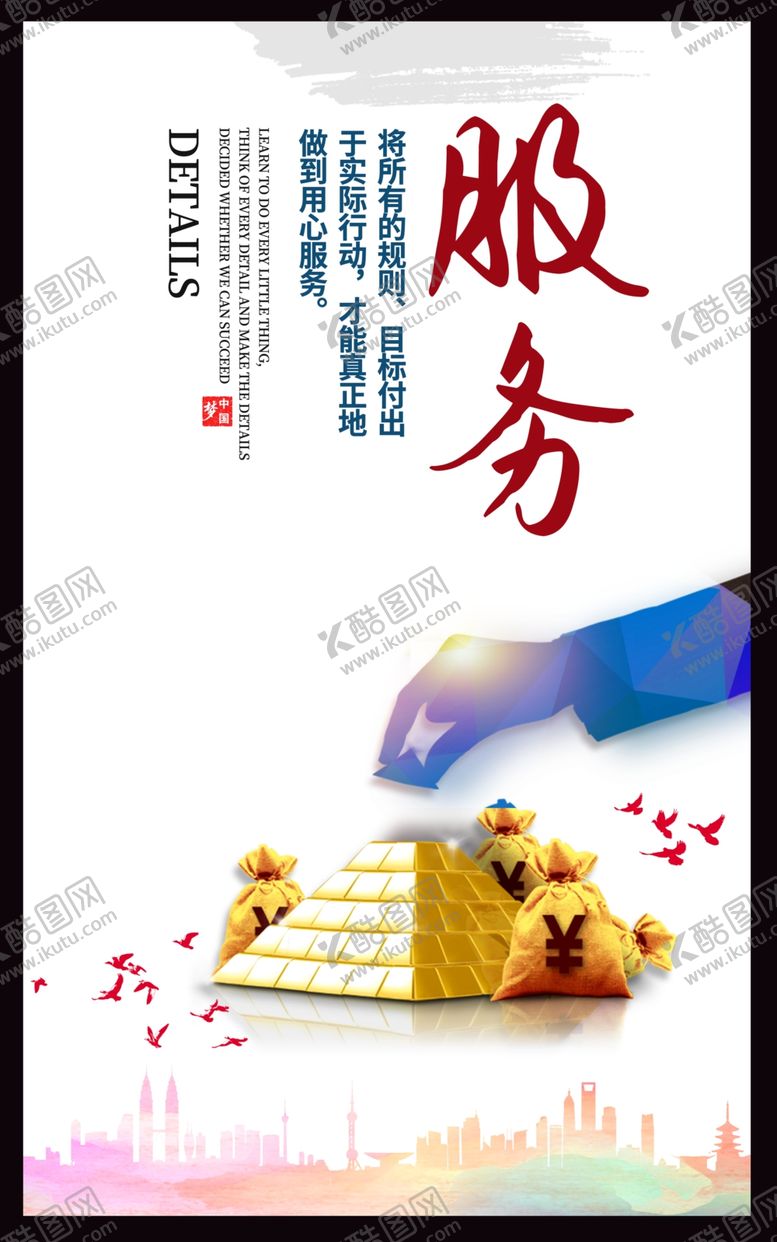 编号：48857305130507085257【酷图网】源文件下载-服务