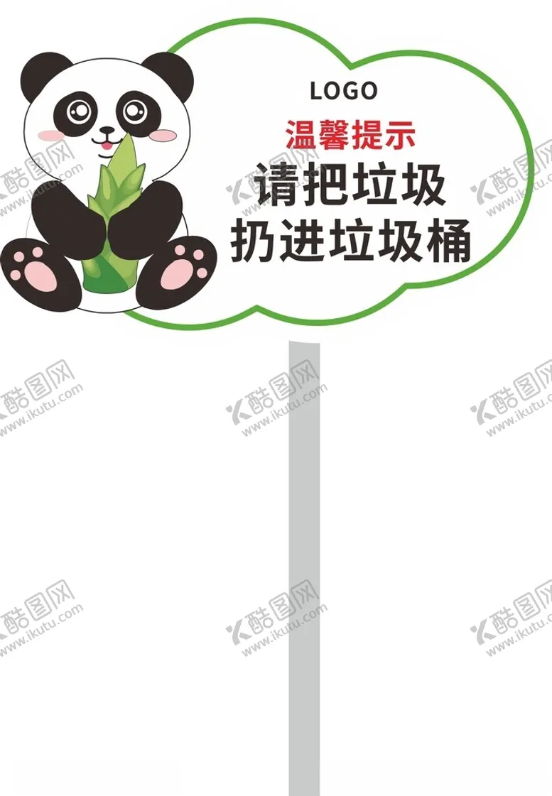 编号：55829602061547426254【酷图网】源文件下载-花草牌
