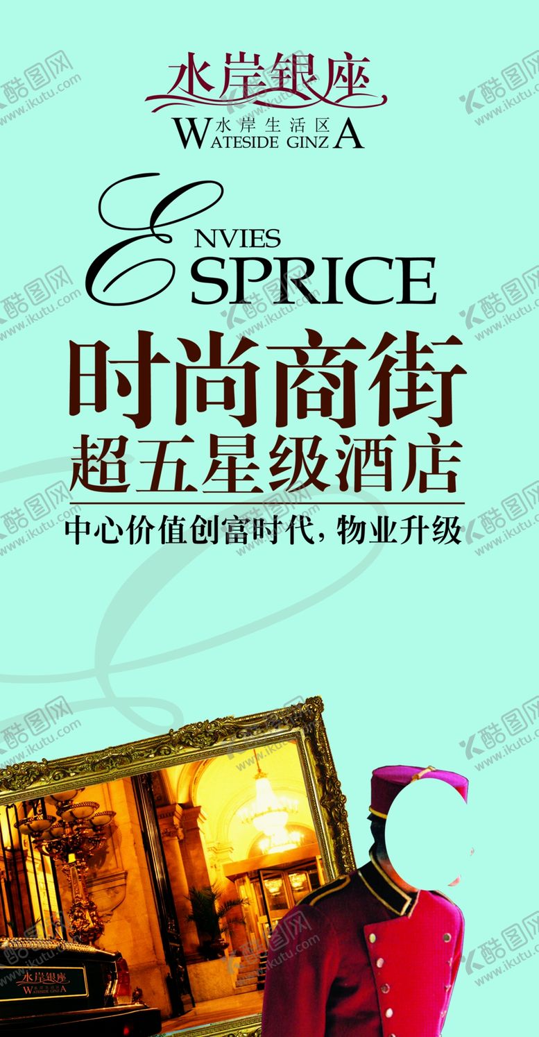 编号：23619609231952413476【酷图网】源文件下载-地产房产广告