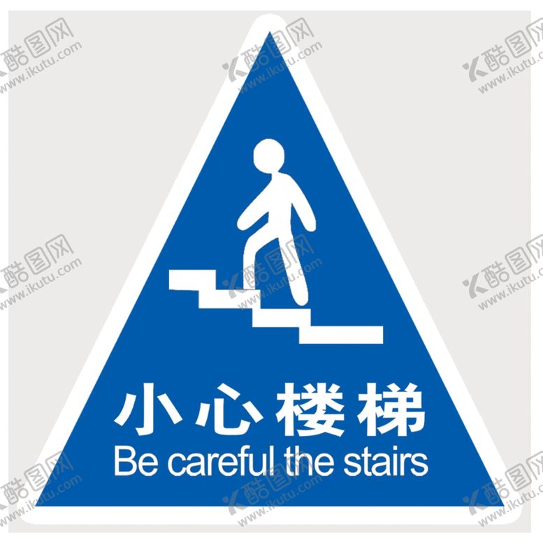 编号：31481605092244366310【酷图网】源文件下载-小心楼梯