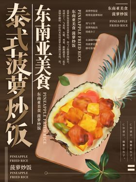 炒饭炒面海报