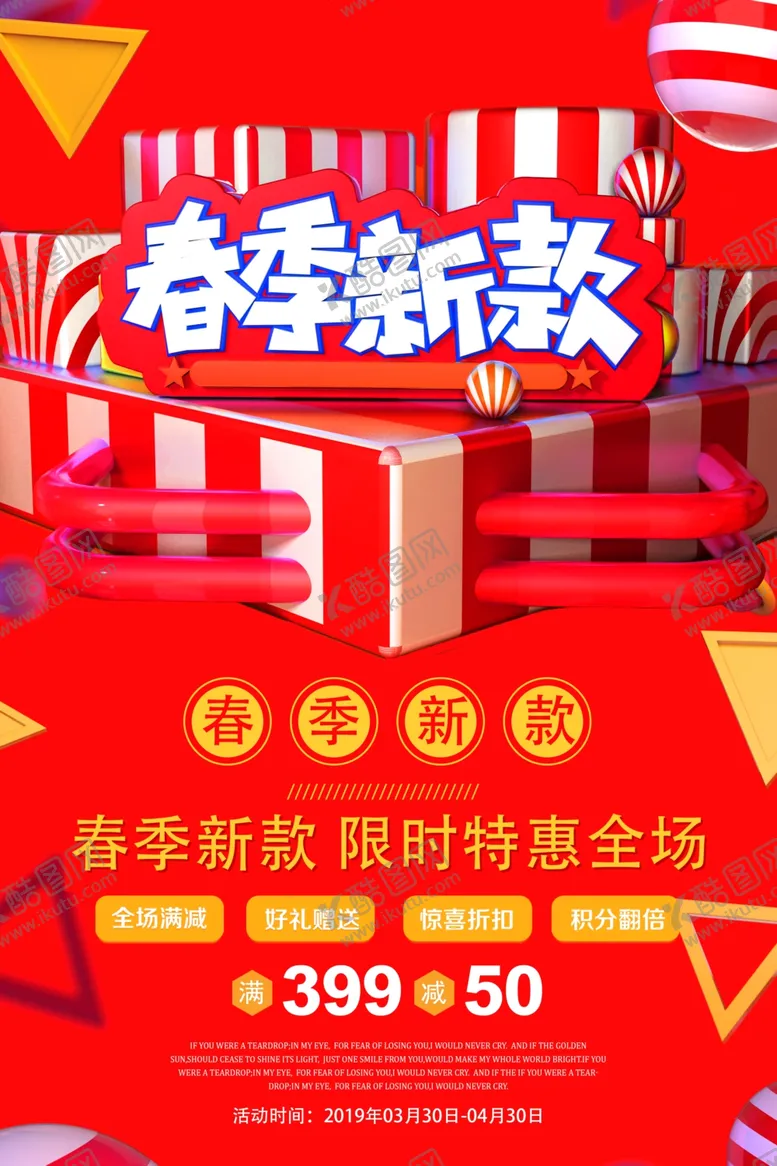 编号：31923606291148276766【酷图网】源文件下载-春季新款